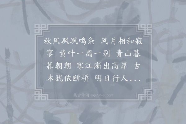 刘长卿《蛇浦桥下重送严维》