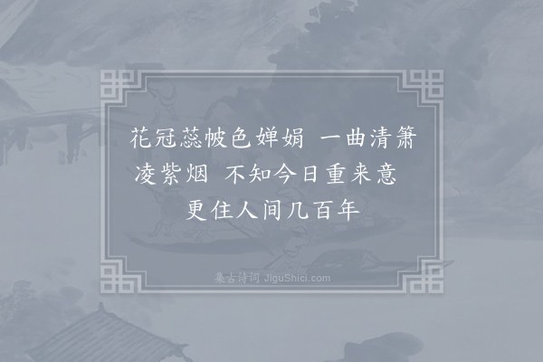 刘言史《赠成鍊师四首·其一》