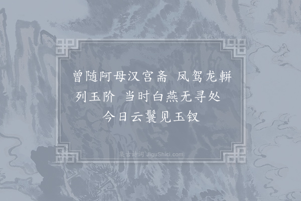 刘言史《赠成鍊师四首·其四》