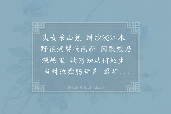 刘言史《潇湘游》
