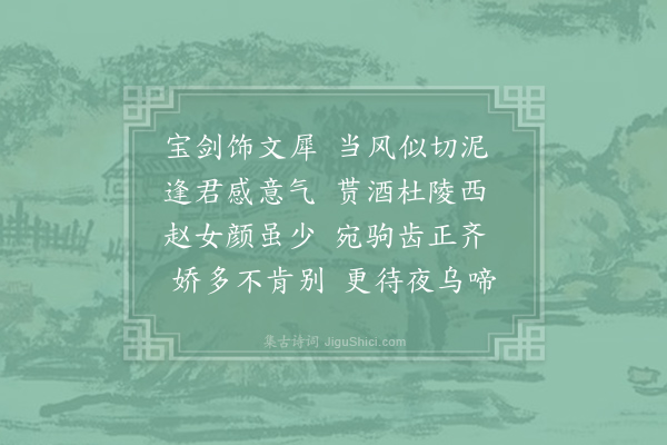 刘复《杂曲》
