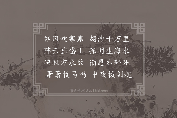 刘庭琦《从军》