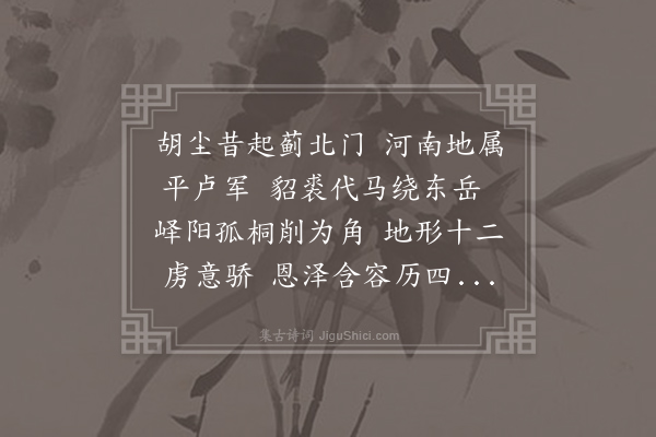 刘禹锡《平齐行二首·其一》