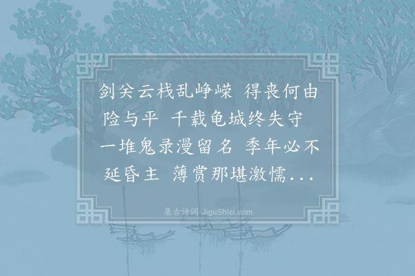 刘兼《蜀都道中》