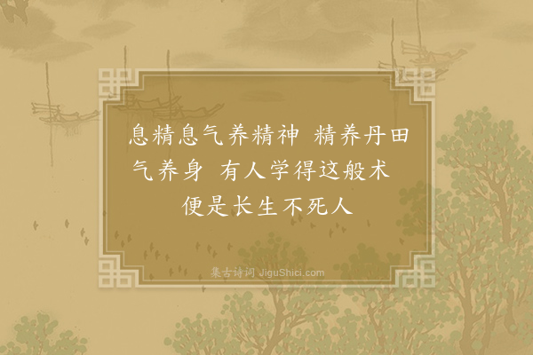 吕岩《绝句·其一》