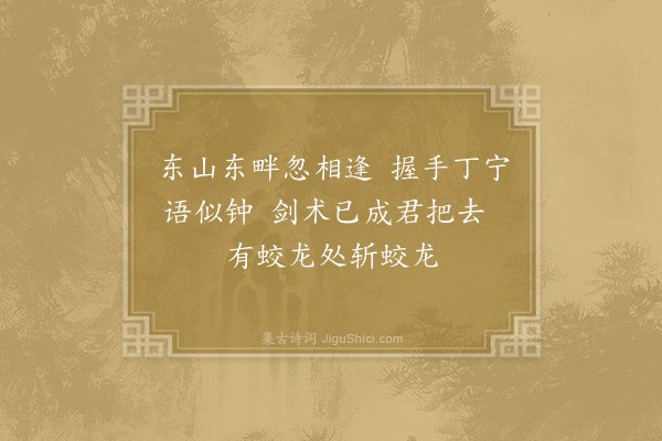 吕岩《绝句·其十九》