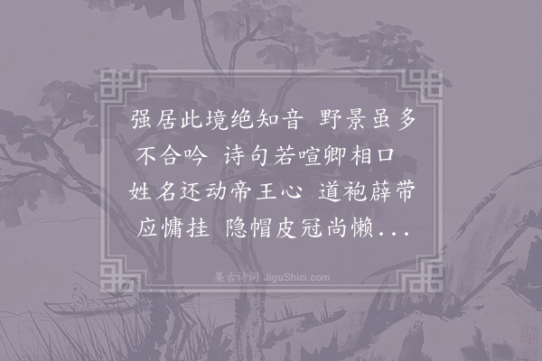 吕岩《七言·其四十四》