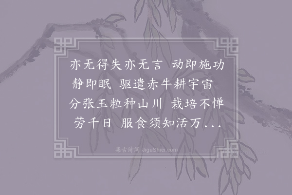 吕岩《七言·其六十三》