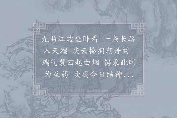 吕岩《七言·其九十三》