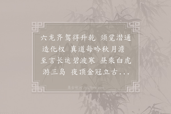 吕岩《七言·其一百》