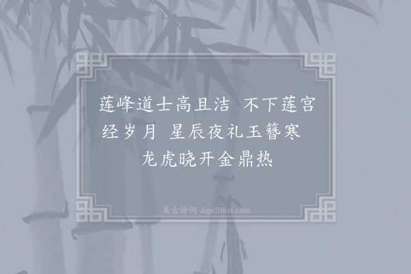 吕岩《绝句·其三十三》