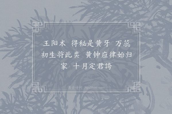 吕岩《忆江南·其二》