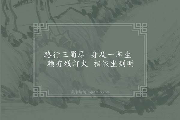 吕群《题寺壁二首·其一》