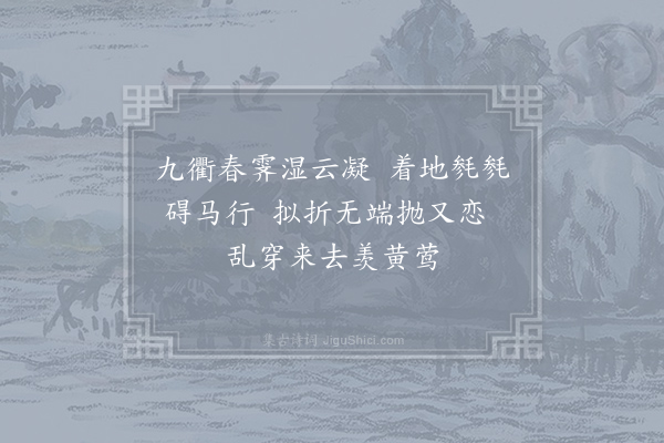 孙鲂《杨柳枝·其五》