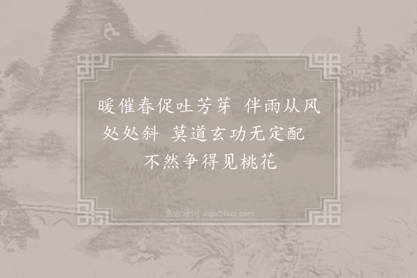 孙鲂《杨柳枝·其八》