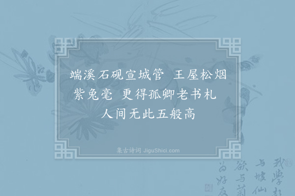 安鸿渐《题杨少卿书后》