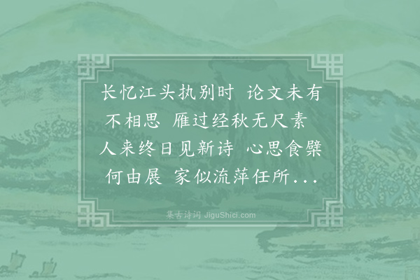 戎昱《寄梁淑》