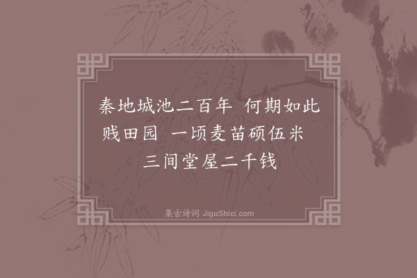 成辅端《戏语》