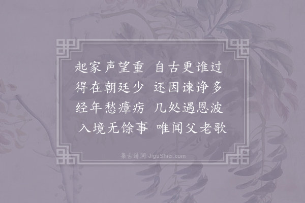 朱庆馀《上江州李史君》