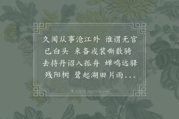 朱庆馀《送浙东周判官》