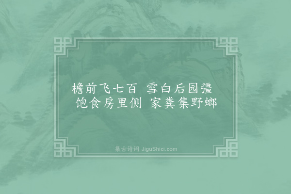 权龙襄《秋日述怀》