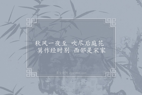 权德舆《玉台体十二首·其七》