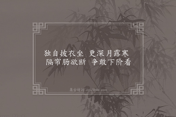 权德舆《玉台体十二首·其八》