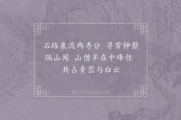 权德舆《戏赠天竺灵隐二寺寺主》