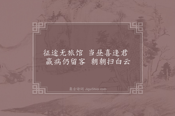 权德舆《次滕老庄》