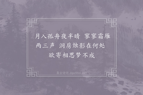 权德舆《舟行见月》