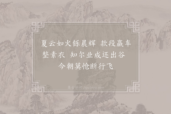 权德舆《送从弟广东归绝句》