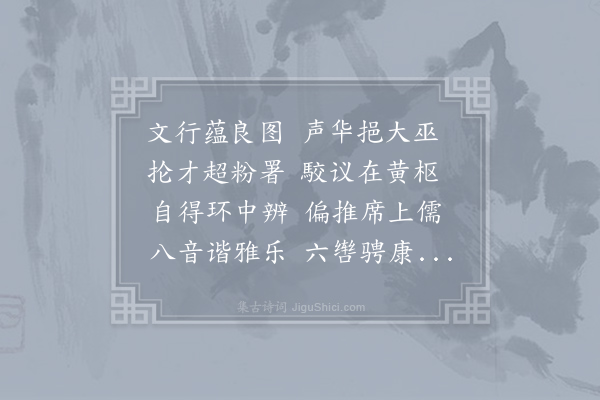 权德舆《奉和许阁老酬淮南崔十七端公见寄》