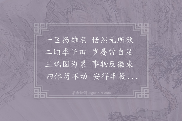 权德舆《数名诗》