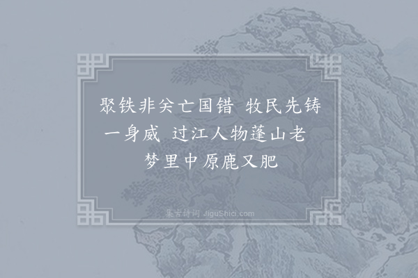 李梦唐《游大溪慈湖，见蒋氏塑像麋集山下，计有数十尊之多，归而有作·其二》