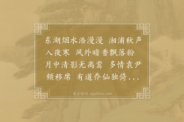 牟融《过蠡湖》