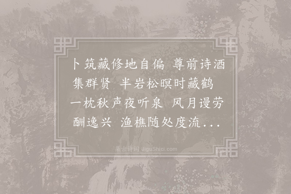 牟融《题李昭训山水》