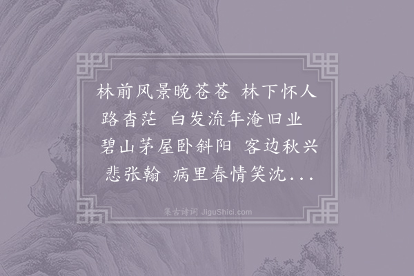 牟融《山中有怀李十二》