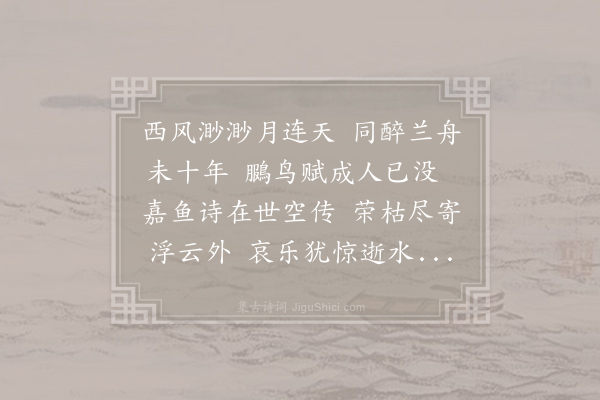 许浑《重游綀湖怀旧》