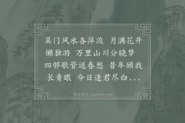 许浑《赠河东虞押衙二首·其二》