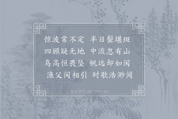 许棠《过洞庭湖》