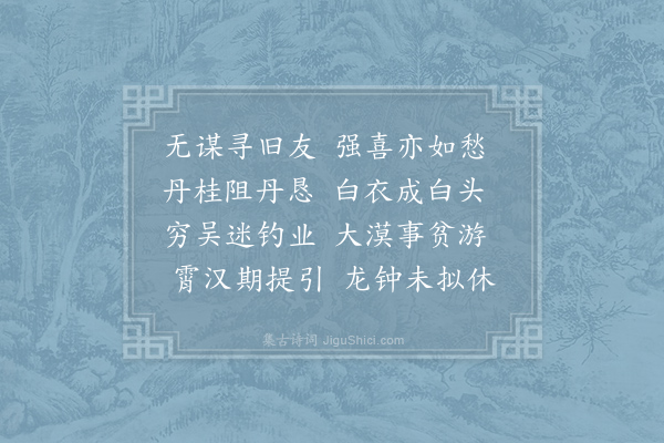 许棠《投徐端公》