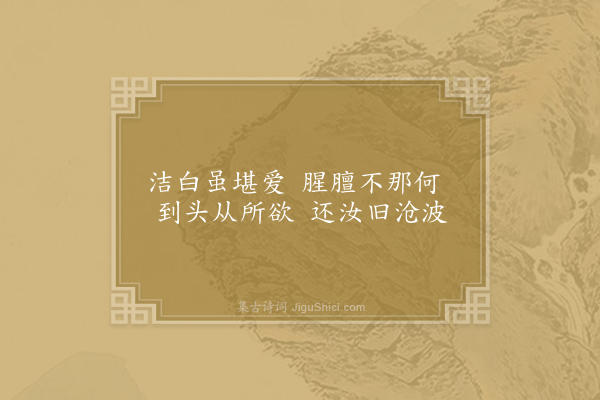 齐己《放鹭鸶》