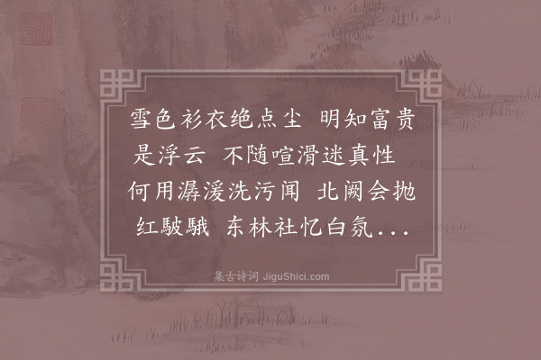 齐己《荅崔校书》