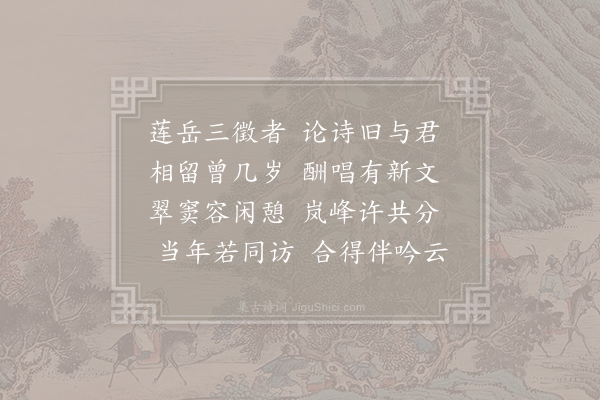 齐己《寄普明大师可准》