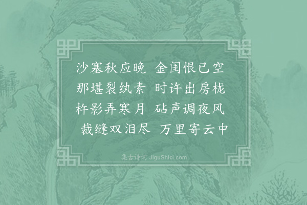 吴大江《捣衣》