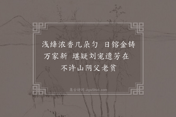 吴仁璧《金钱花》