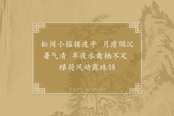 吴融《凉思》