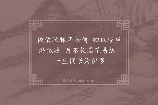 吴融《情》