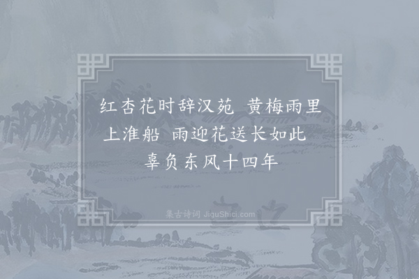 吴融《渡淮作》