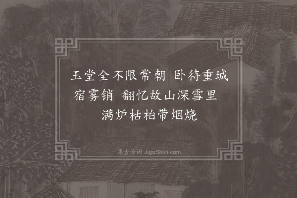 吴融《詶僧》